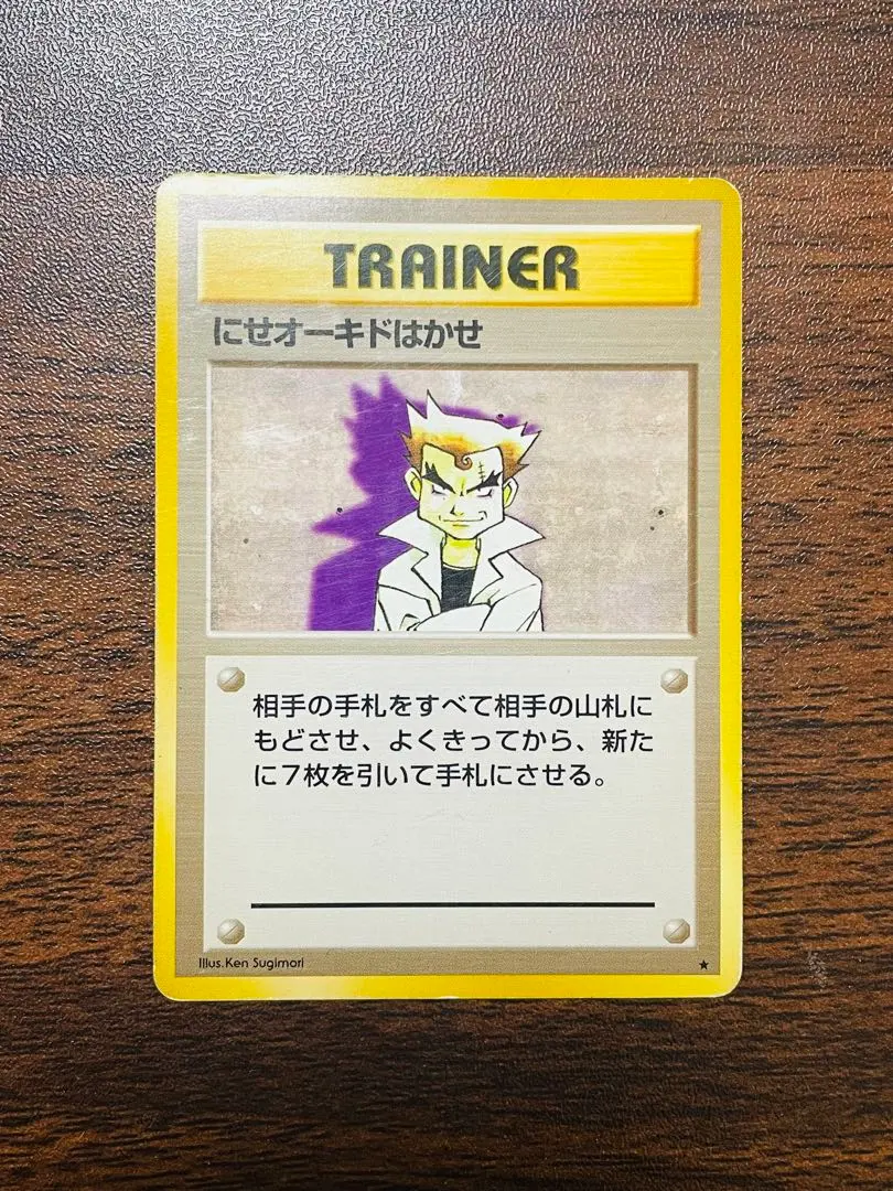 2026年最新】ポケモンカード 旧裏 オーキド博士の人気アイテム - メルカリ