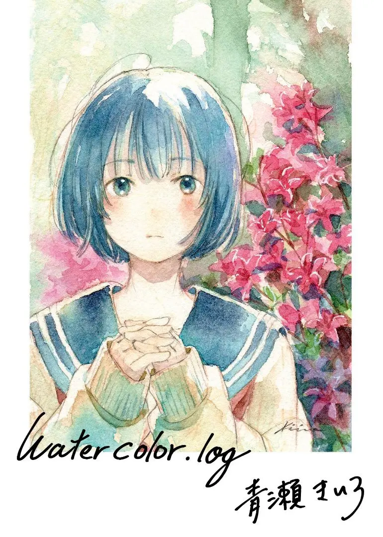 青瀬きいろ BLUE 水彩画イラスト