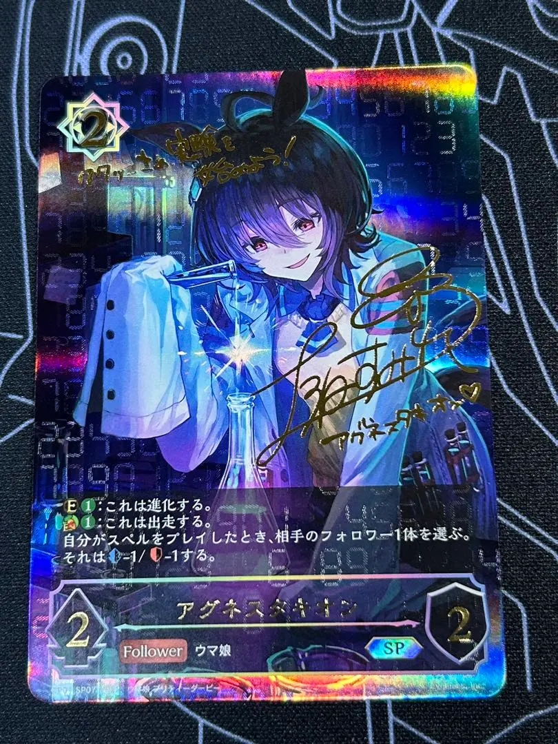 2026年最新】アグネスタキオン sp エボルヴの人気アイテム - メルカリ