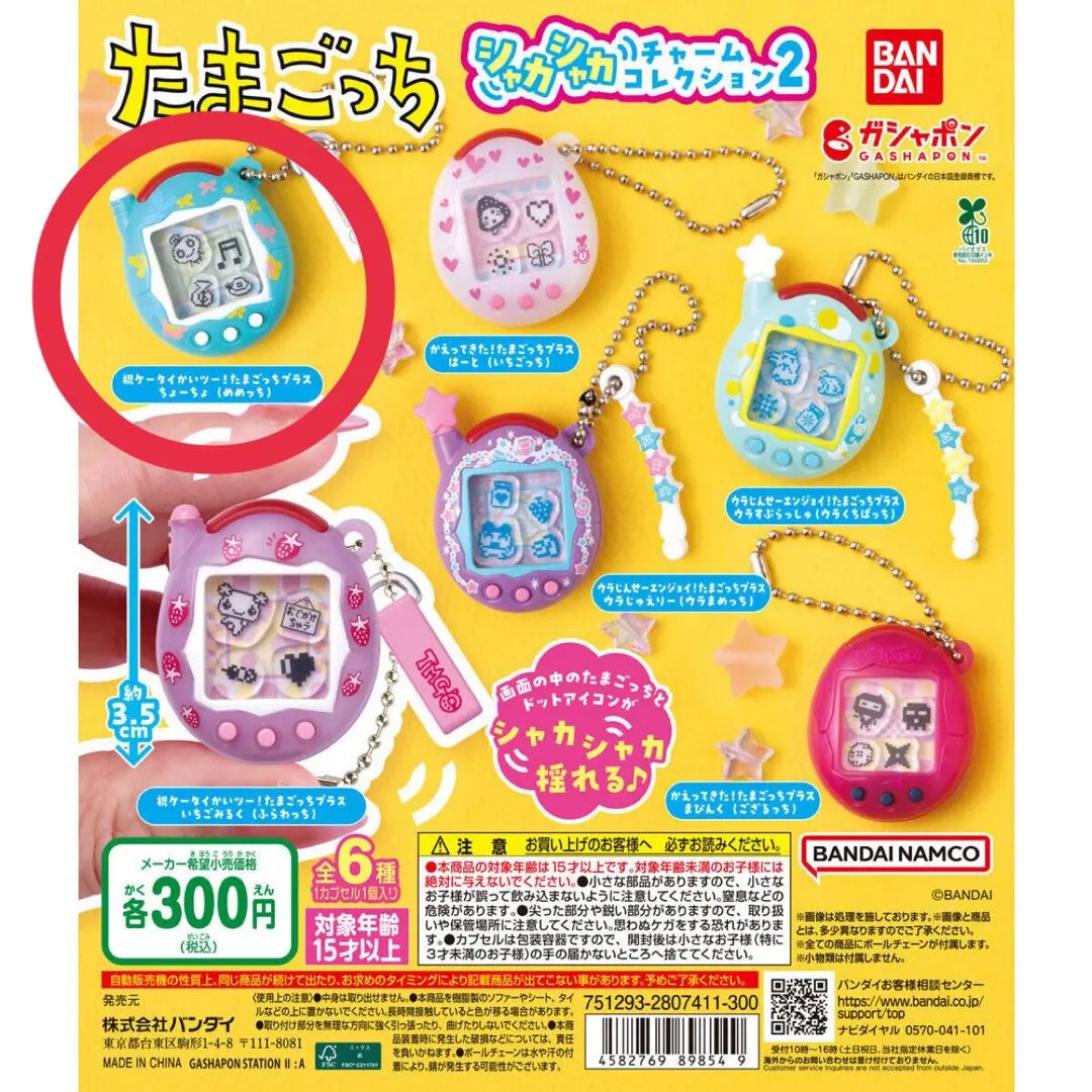 2026年最新】たまごっち カイツーの人気アイテム - メルカリ