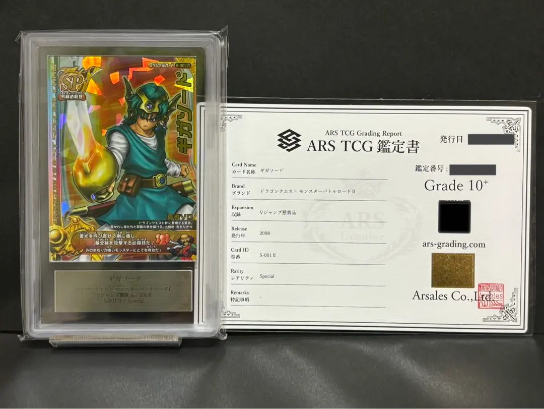 2026年最新】ギガソード vジャンプの人気アイテム - メルカリ