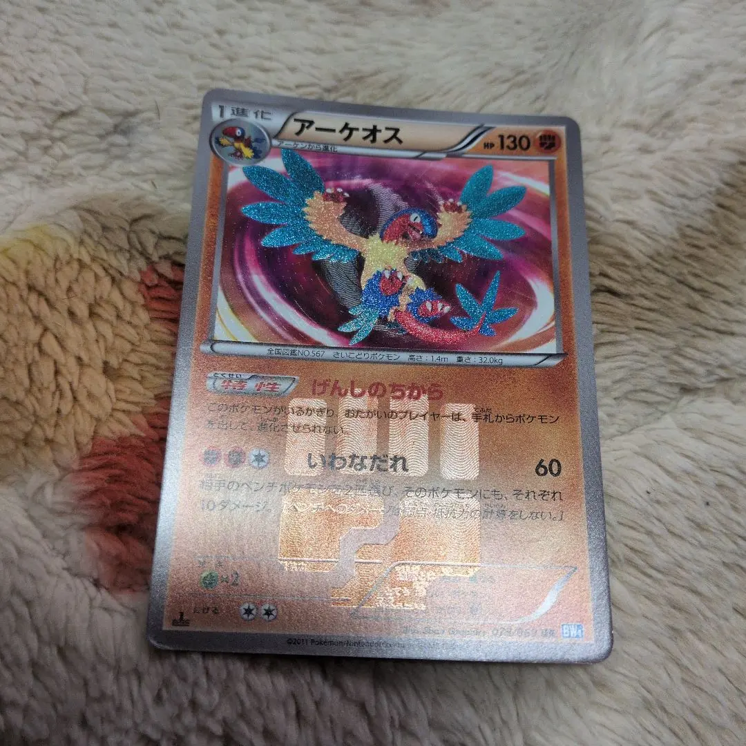 2026年最新】アーケオス URの人気アイテム - メルカリ