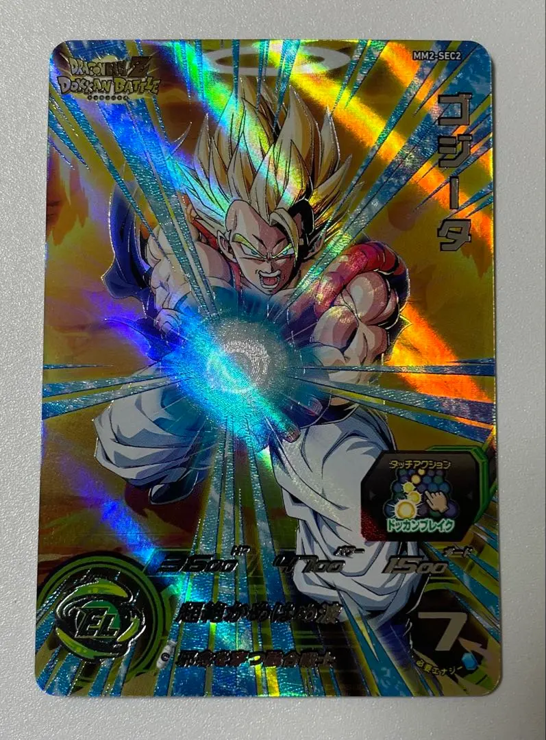 2026年最新】ドラゴンボールヒーローズ ゴジータ mm2-sec2の人気
