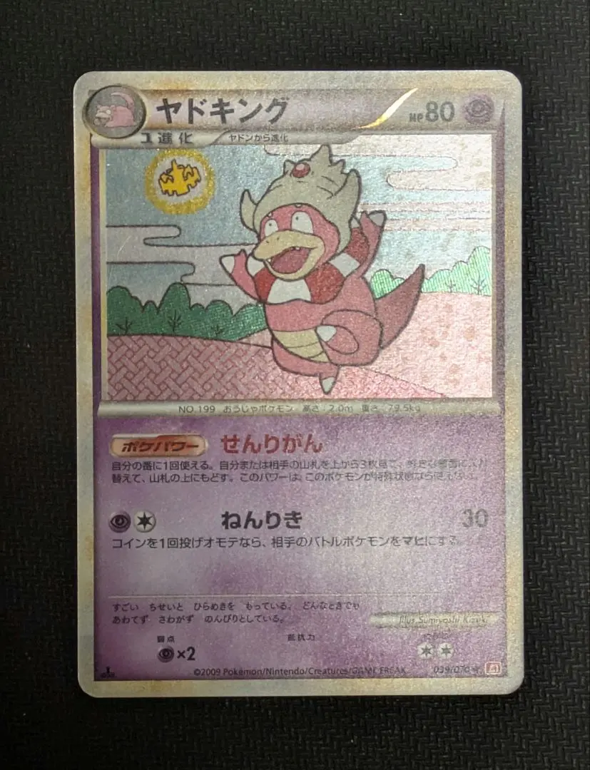 2026年最新】ヤドキング せんりがんの人気アイテム - メルカリ