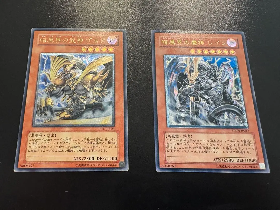 2026年最新】暗黒界の魔神レインの人気アイテム - メルカリ