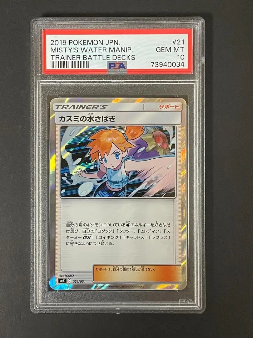 m79638171887_1.jpg?1768825573