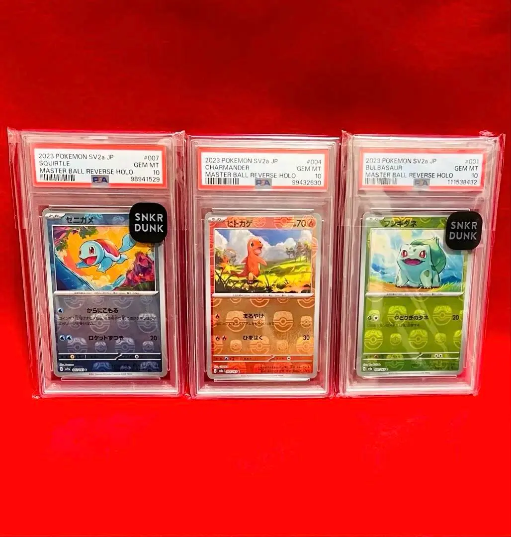 2026年最新】フシギダネ マスターボール psa10の人気アイテム - メルカリ