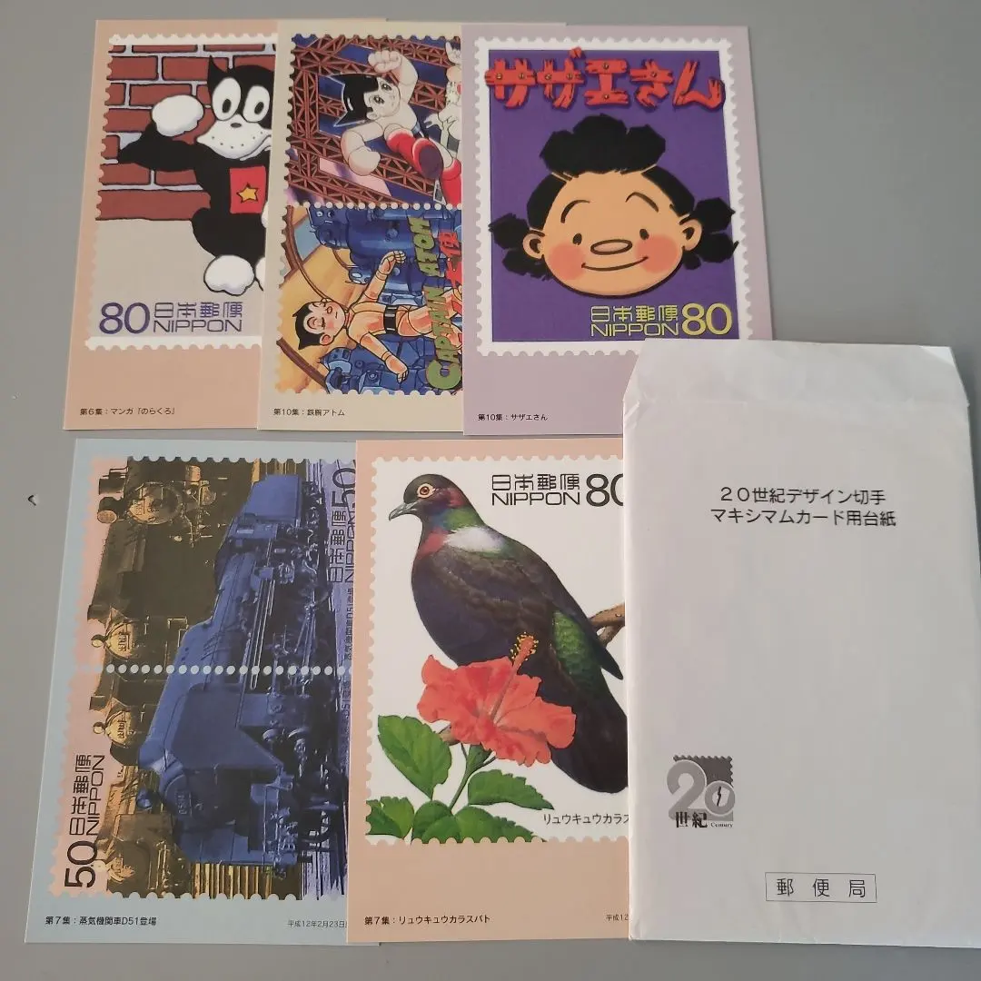 2026年最新】世紀デザイン切手 マキシマムカード用台紙の人気アイテム