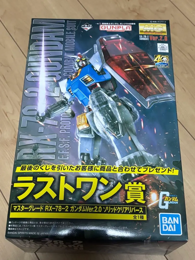 2026年最新】一番くじ 機動戦士ガンダム ガンプラ40周年 ラストワン賞