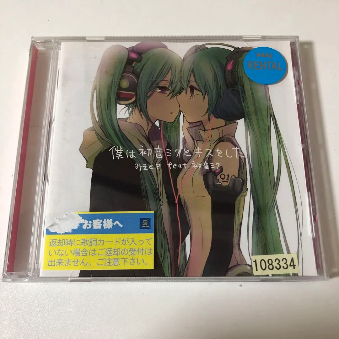 2026年最新】僕は初音ミクとキスをしたの人気アイテム - メルカリ