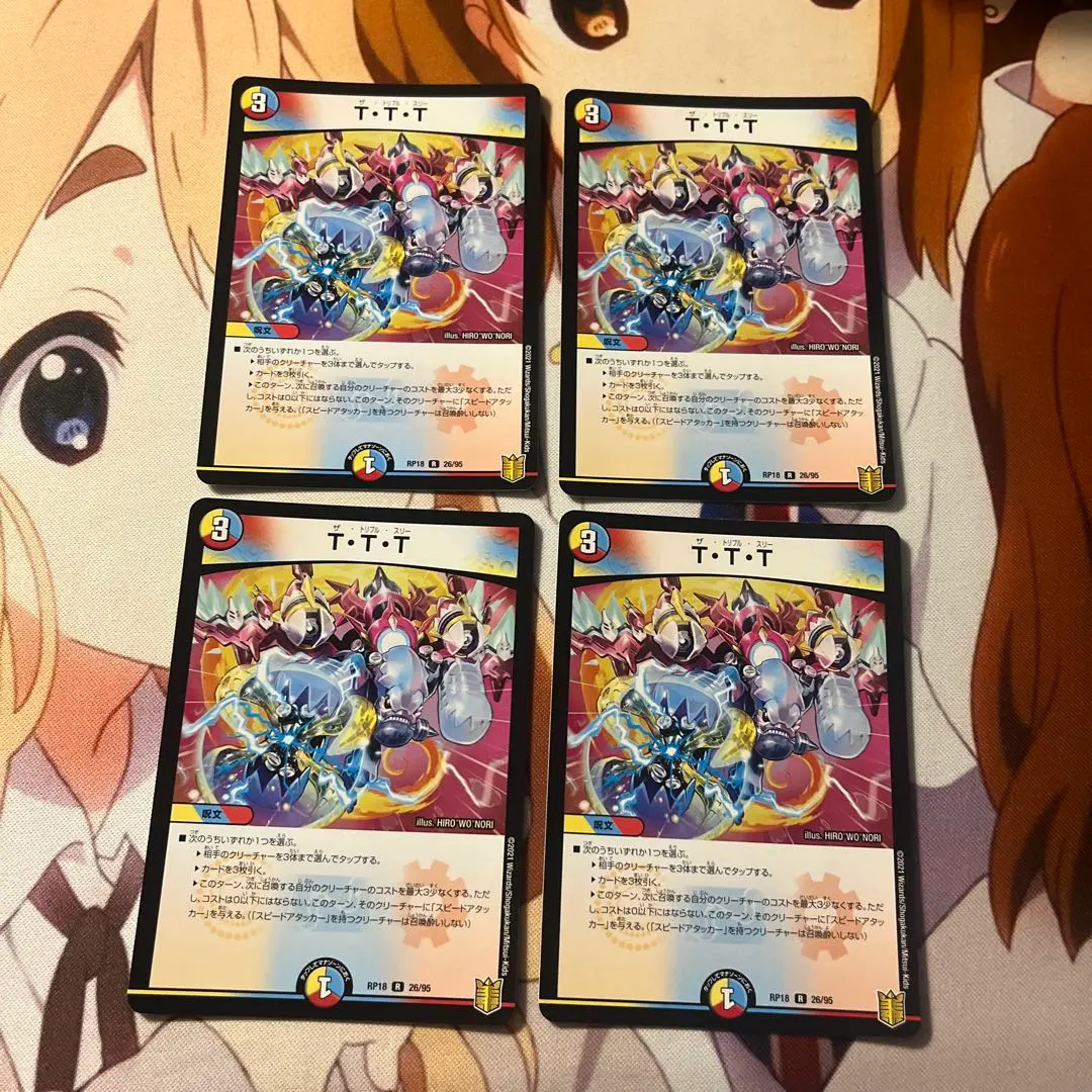 2026年最新】ttt デュエマの人気アイテム - メルカリ
