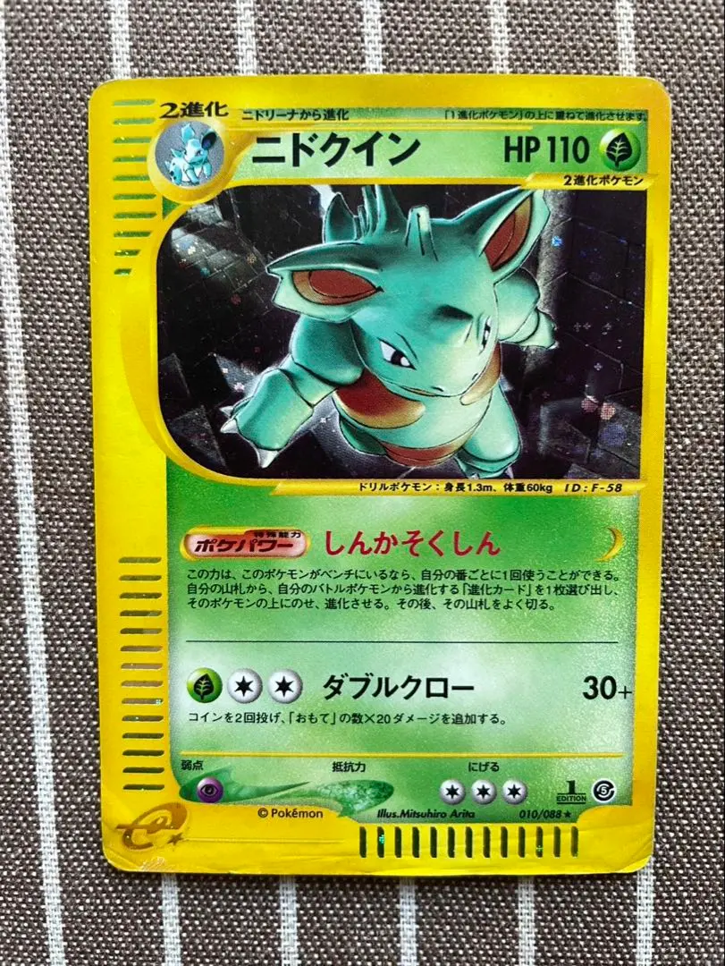 2026年最新】ニドクイン eカードの人気アイテム - メルカリ