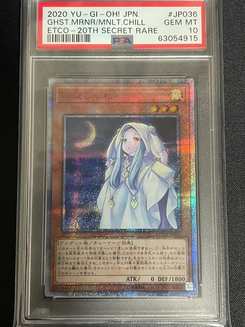 2026年最新】朔夜しぐれ psa10の人気アイテム - メルカリ