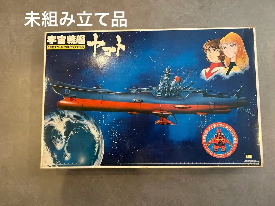 2026年最新】宇宙戦艦ヤマト 1/1300スケールの人気アイテム - メルカリ