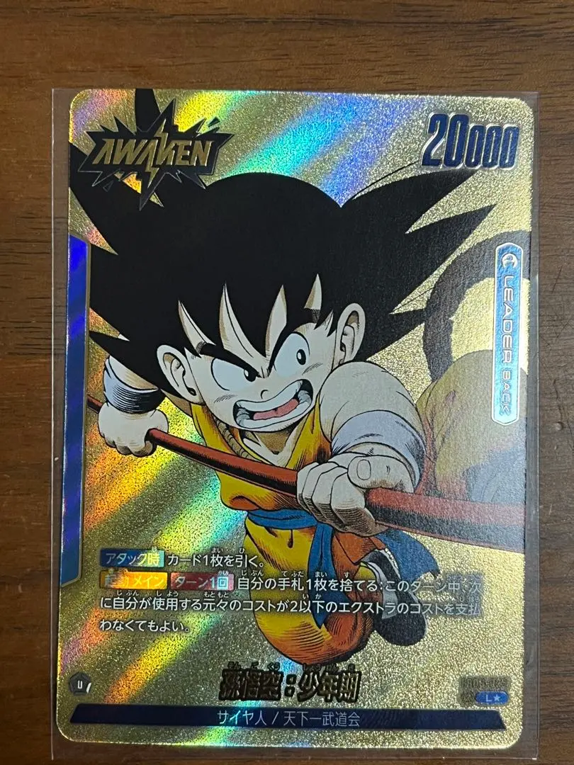 2026年最新】覚醒の鼓動 孫悟飯 少年期 リーダー パラレルの人気