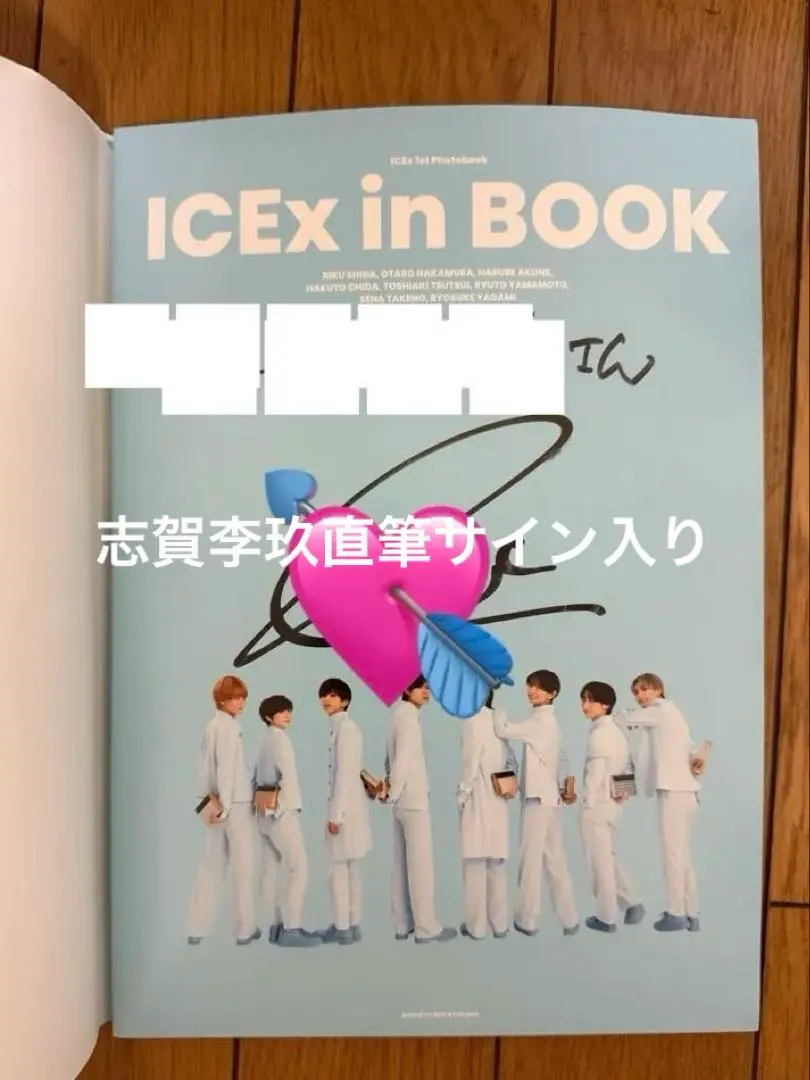 2026年最新】志賀李玖 サインの人気アイテム - メルカリ