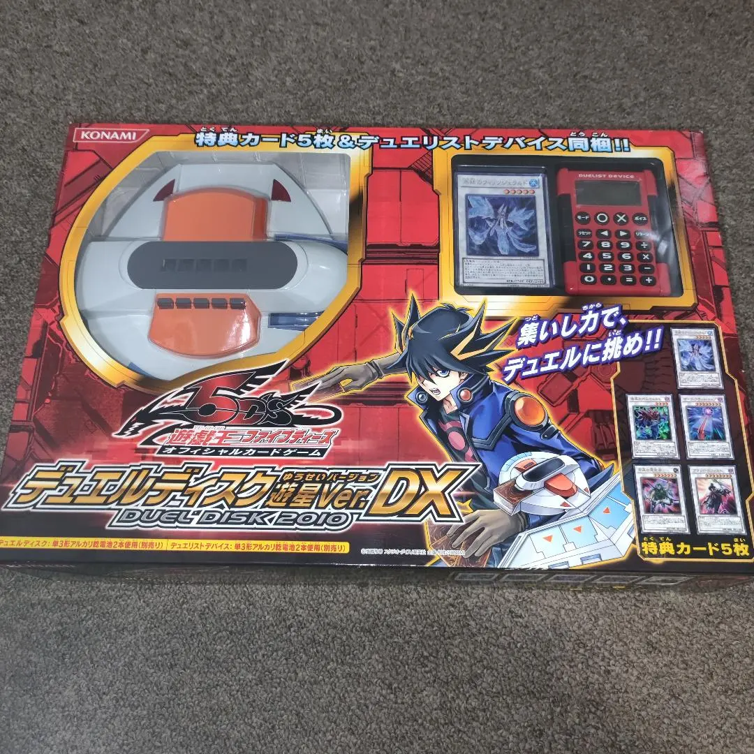 2026年最新】デュエルディスク 遊星の人気アイテム - メルカリ