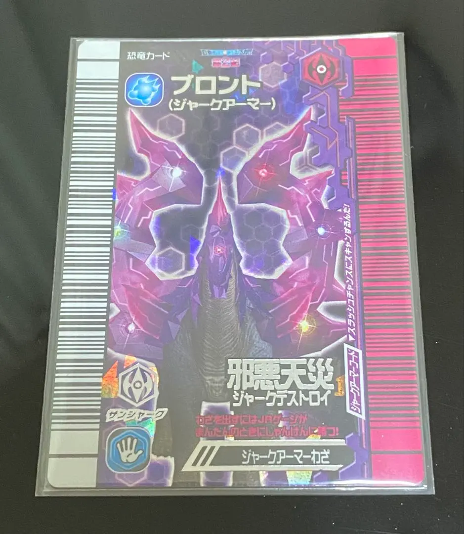 2026年最新】ジャークアーマーの人気アイテム - メルカリ