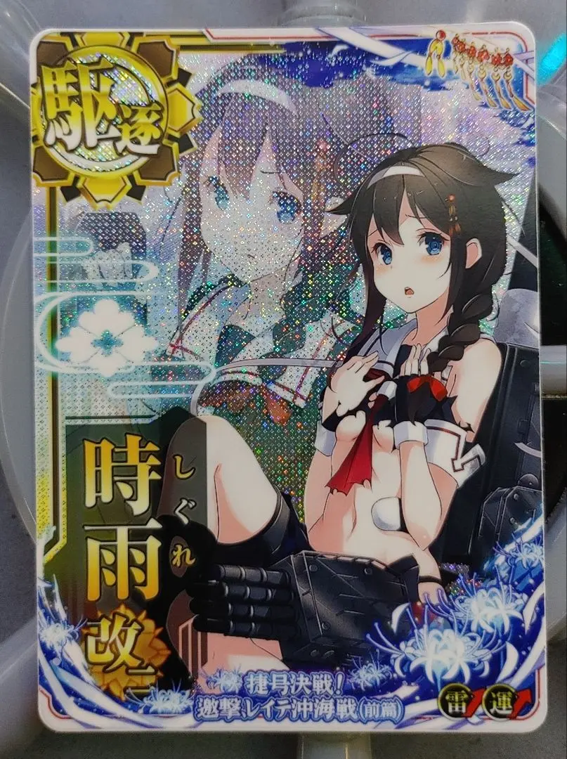 2026年最新】時雨改二 中破の人気アイテム - メルカリ