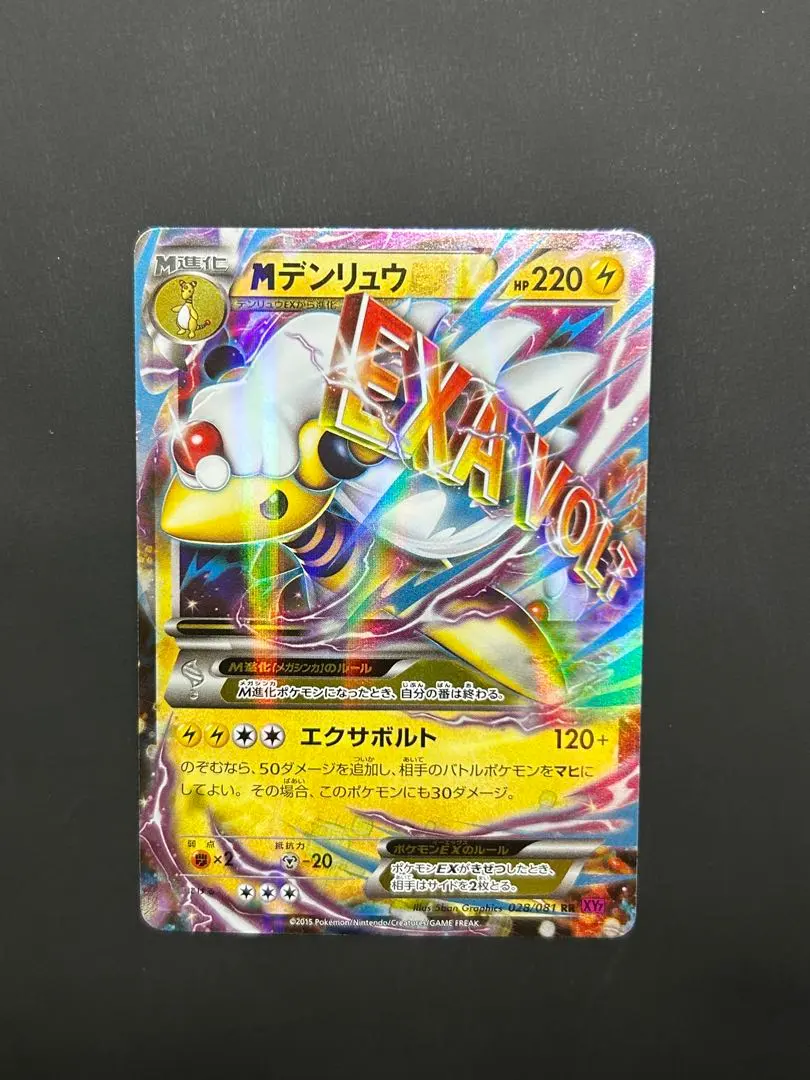 2026年最新】カード名：MデンリュウEX ポケモンカードゲームの人気