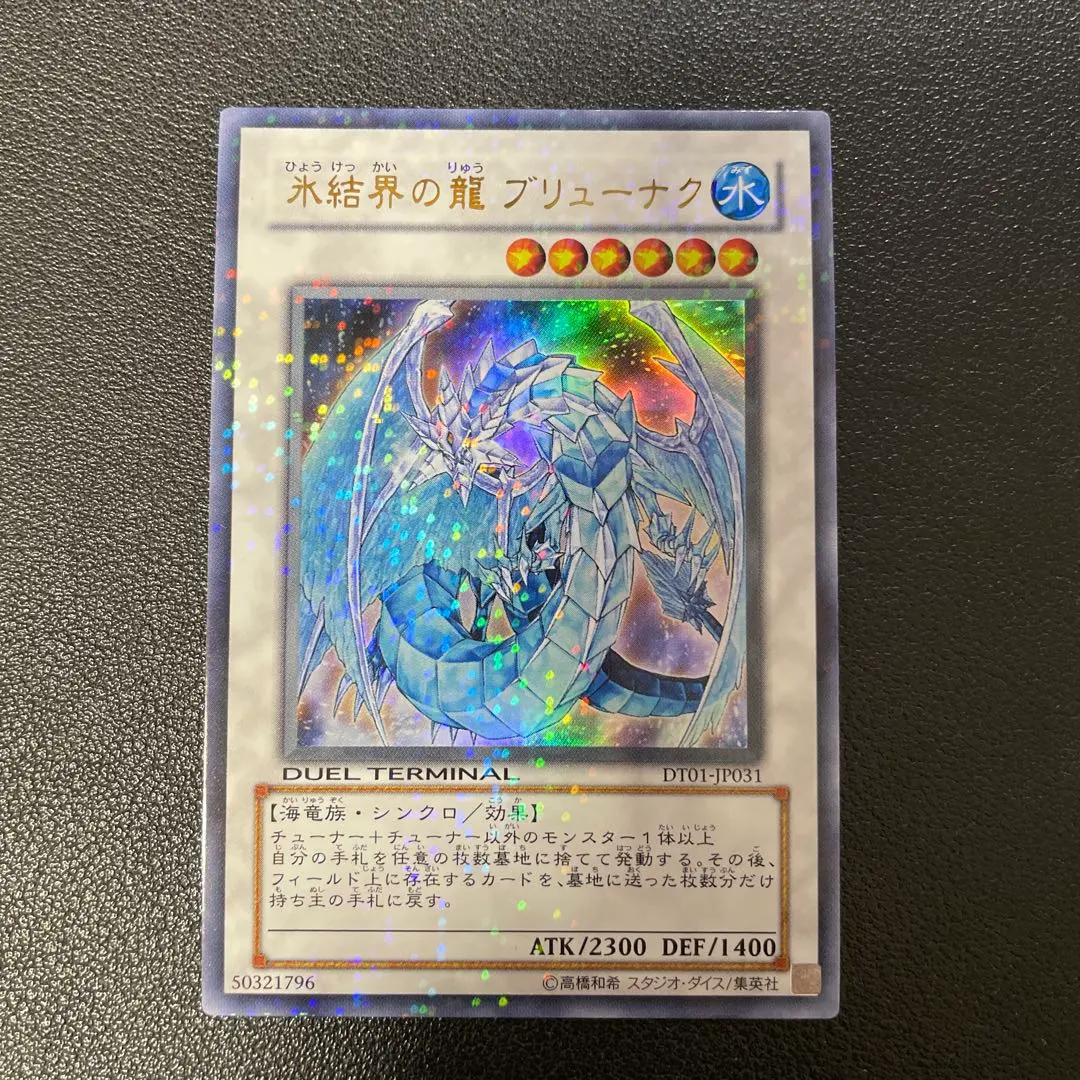 2026年最新】ブリューナク dt01の人気アイテム - メルカリ