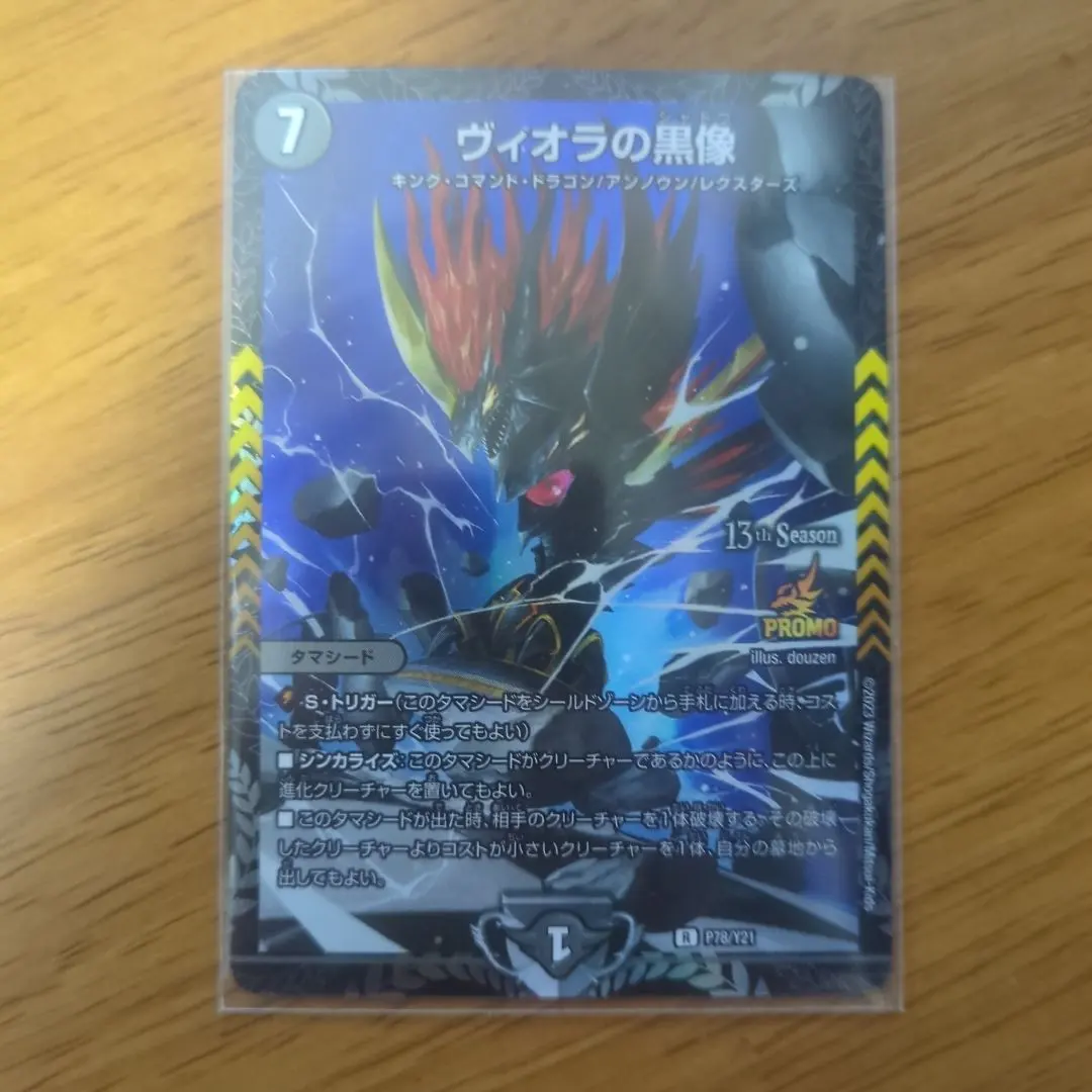 2026年最新】ヴィオラの黒像 プロモの人気アイテム - メルカリ