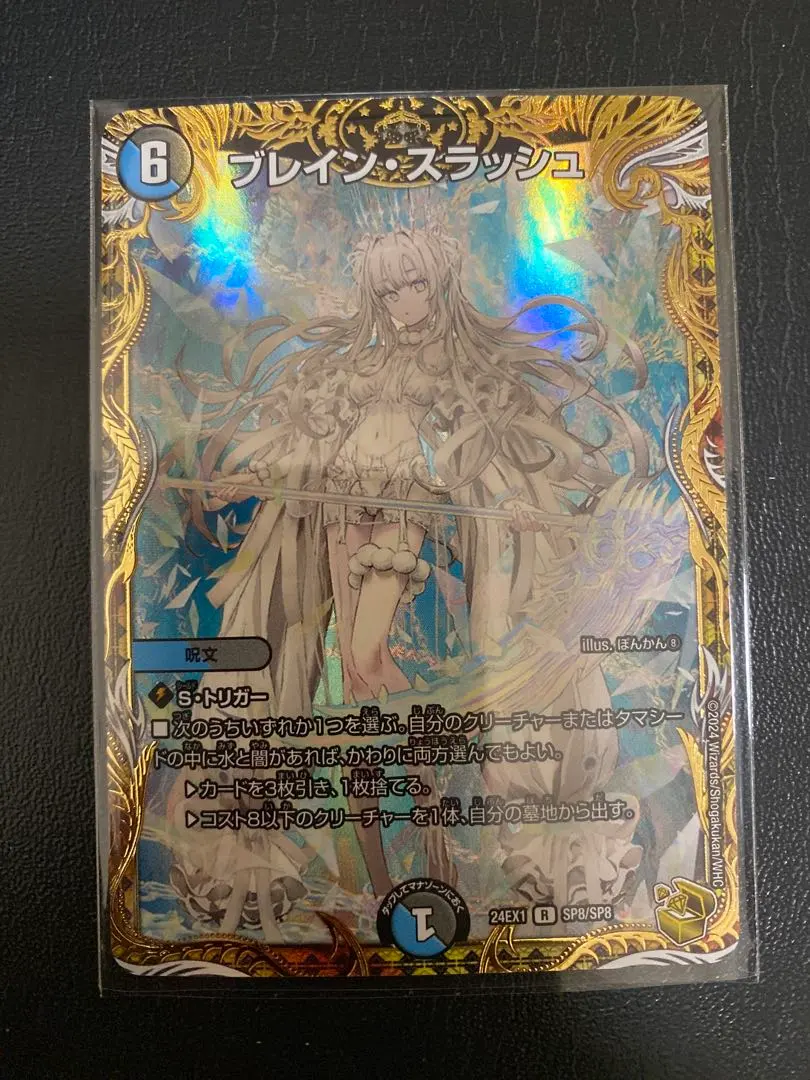 2026年最新】ブレインスラッシュ 金トレジャーの人気アイテム - メルカリ