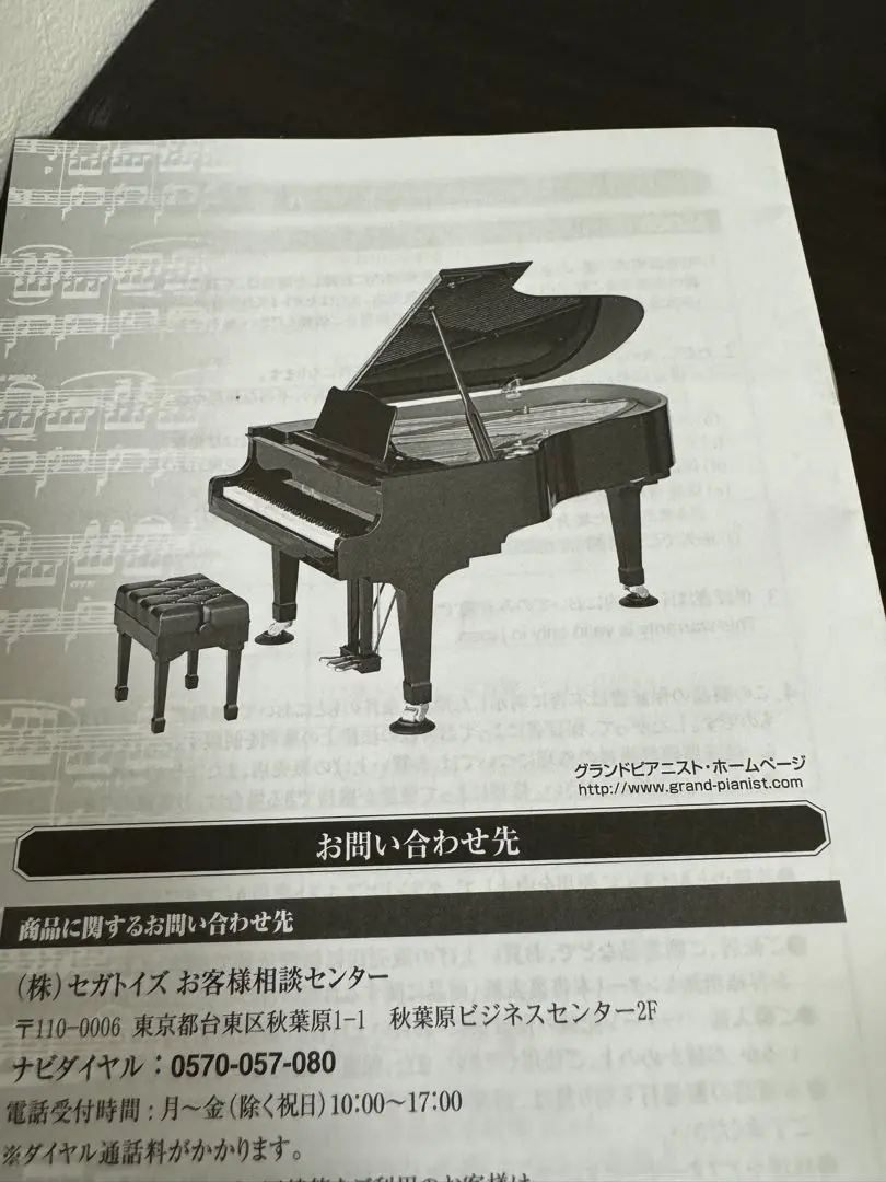 2026年最新】セガトイズ グランドピアニスト プラスの人気アイテム