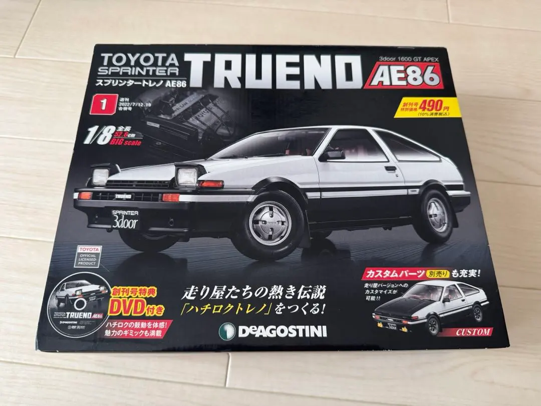 2026年最新】DeAgostini ae86の人気アイテム - メルカリ
