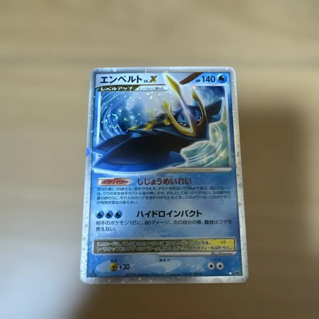 2026年最新】ポケモンカード エンペルトLV.X 078/DP-P プロモの人気