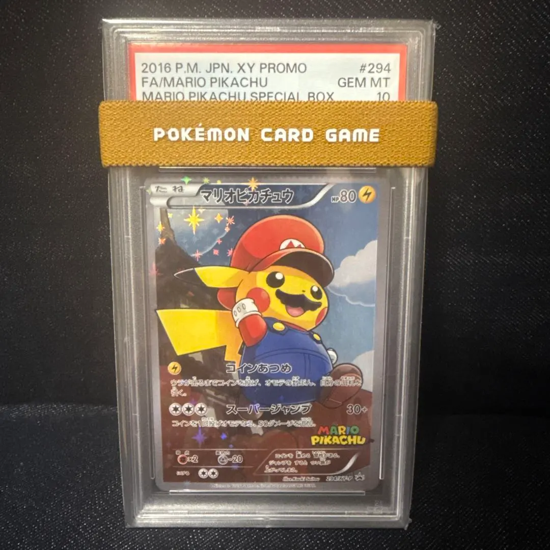 2026年最新】マリオ ピカチュウ psa10の人気アイテム - メルカリ