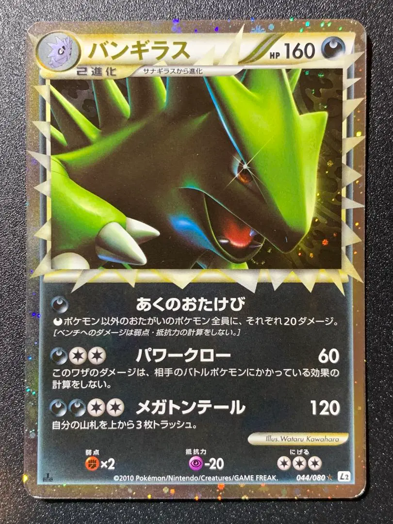 2026年最新】バンギラス グレートの人気アイテム - メルカリ