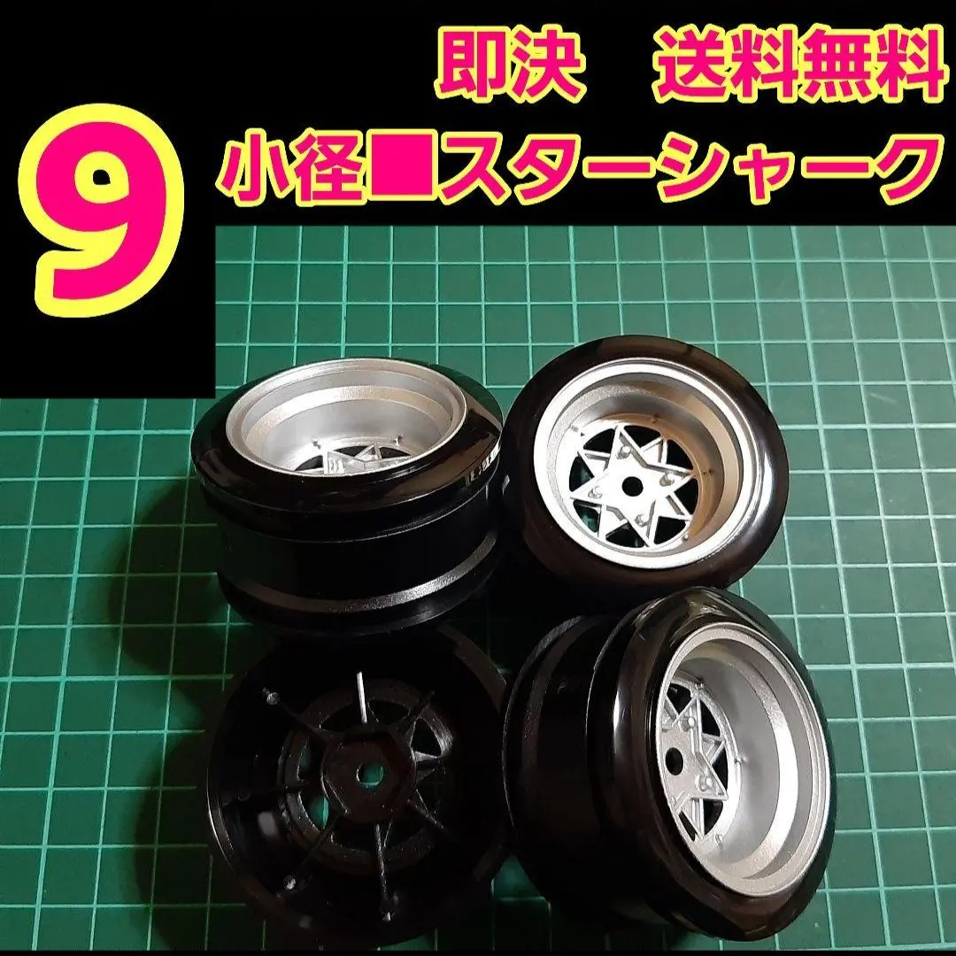 2026年最新】深リム鉄チンの人気アイテム - メルカリ