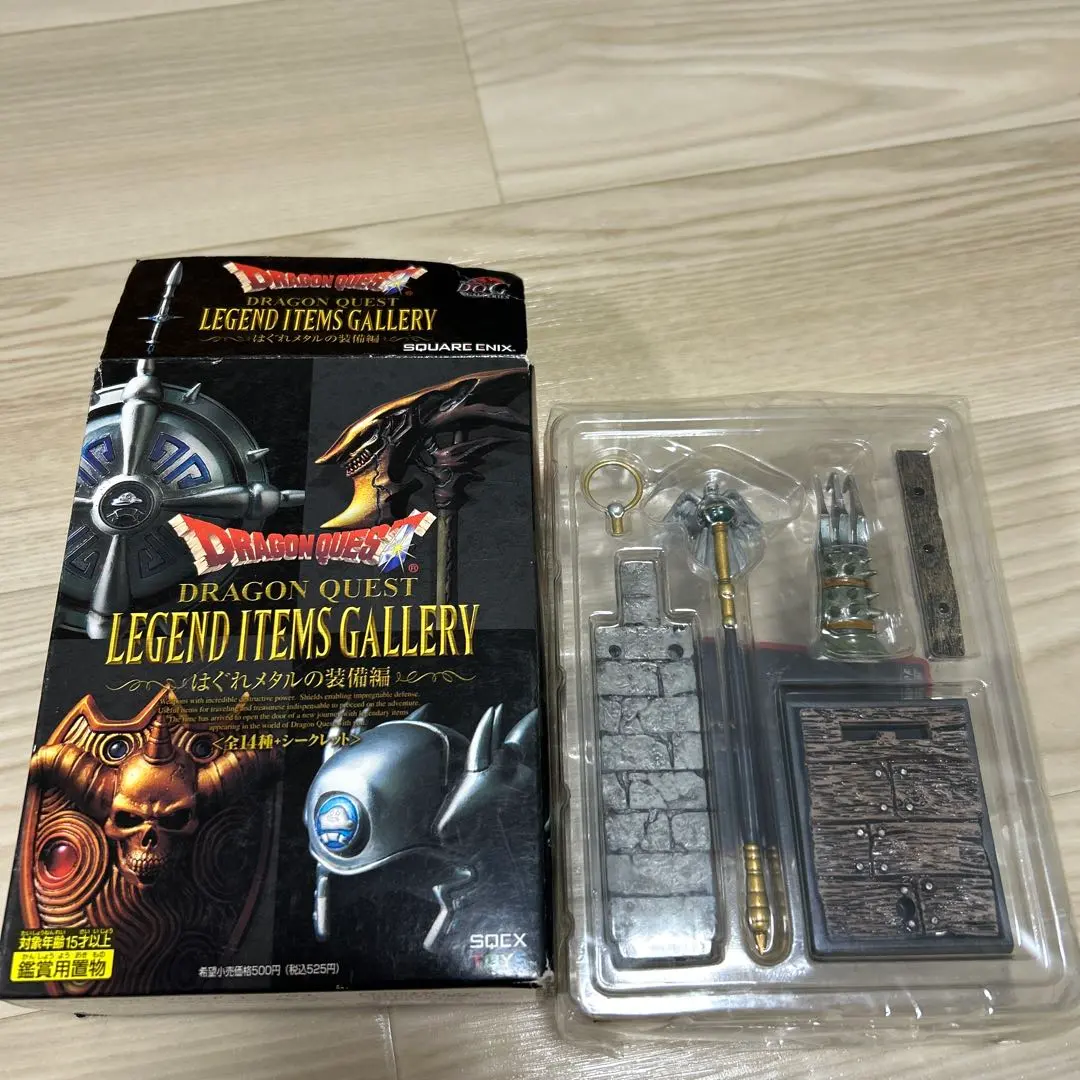 2026年最新】ドラクエレジェンドアイテムズギャラリー～はぐれメタルの