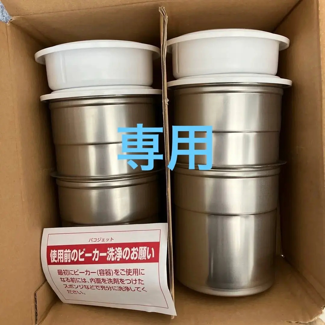 2026年最新】パコジェットビーカーの人気アイテム - メルカリ