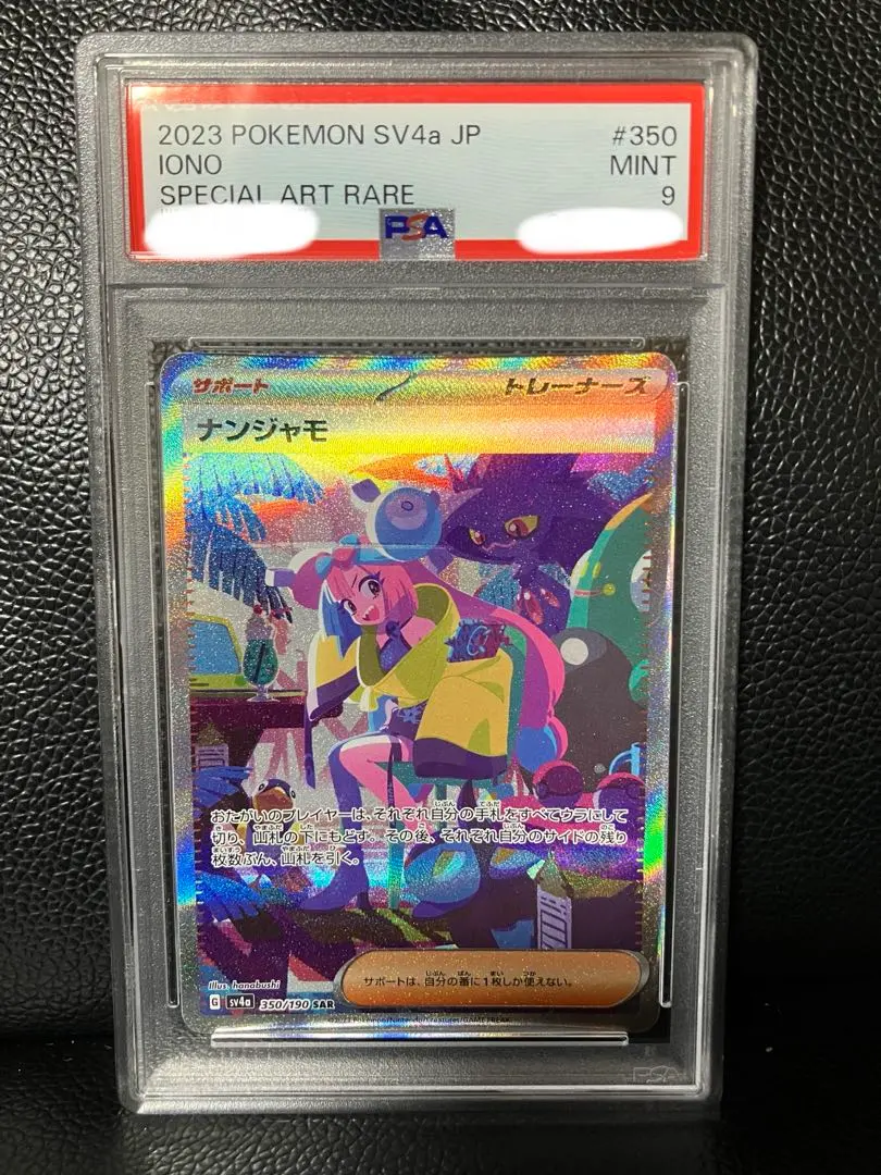 2026年最新】エラーカード ナンジャモの人気アイテム - メルカリ