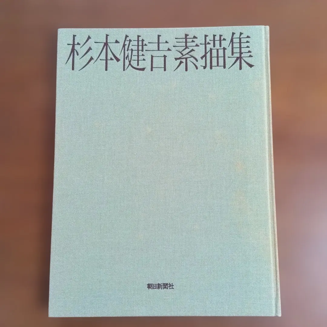 2026年最新】杉本健吉の人気アイテム - メルカリ