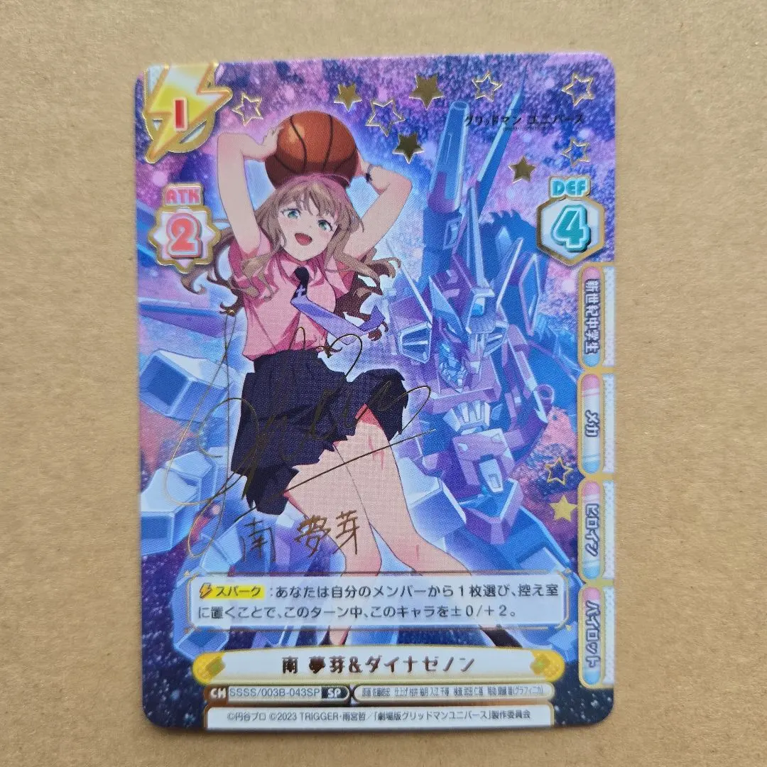 2026年最新】REバース グリッドマン spの人気アイテム - メルカリ