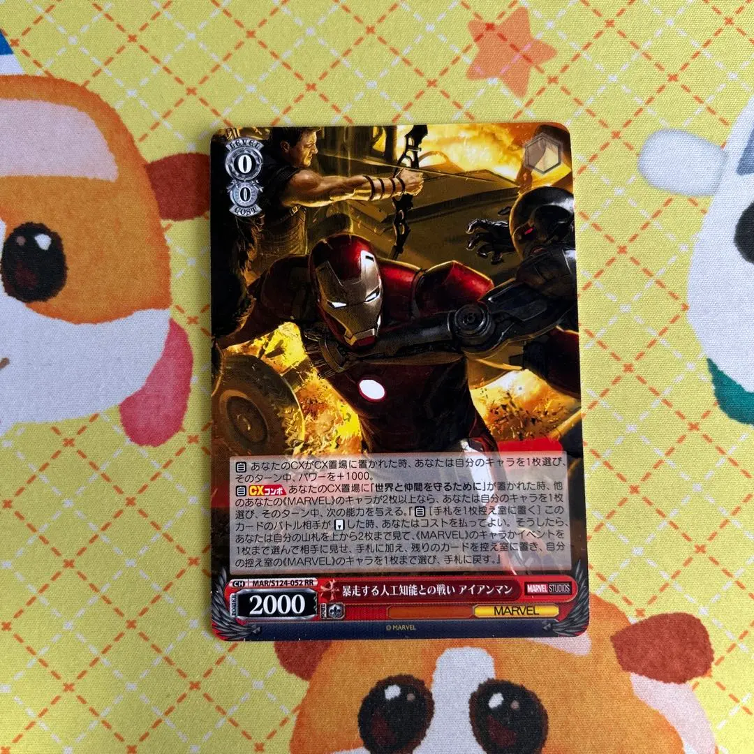 2026年最新】ヴァイス 暴走する人工知能との戦い アイアンマン MARの