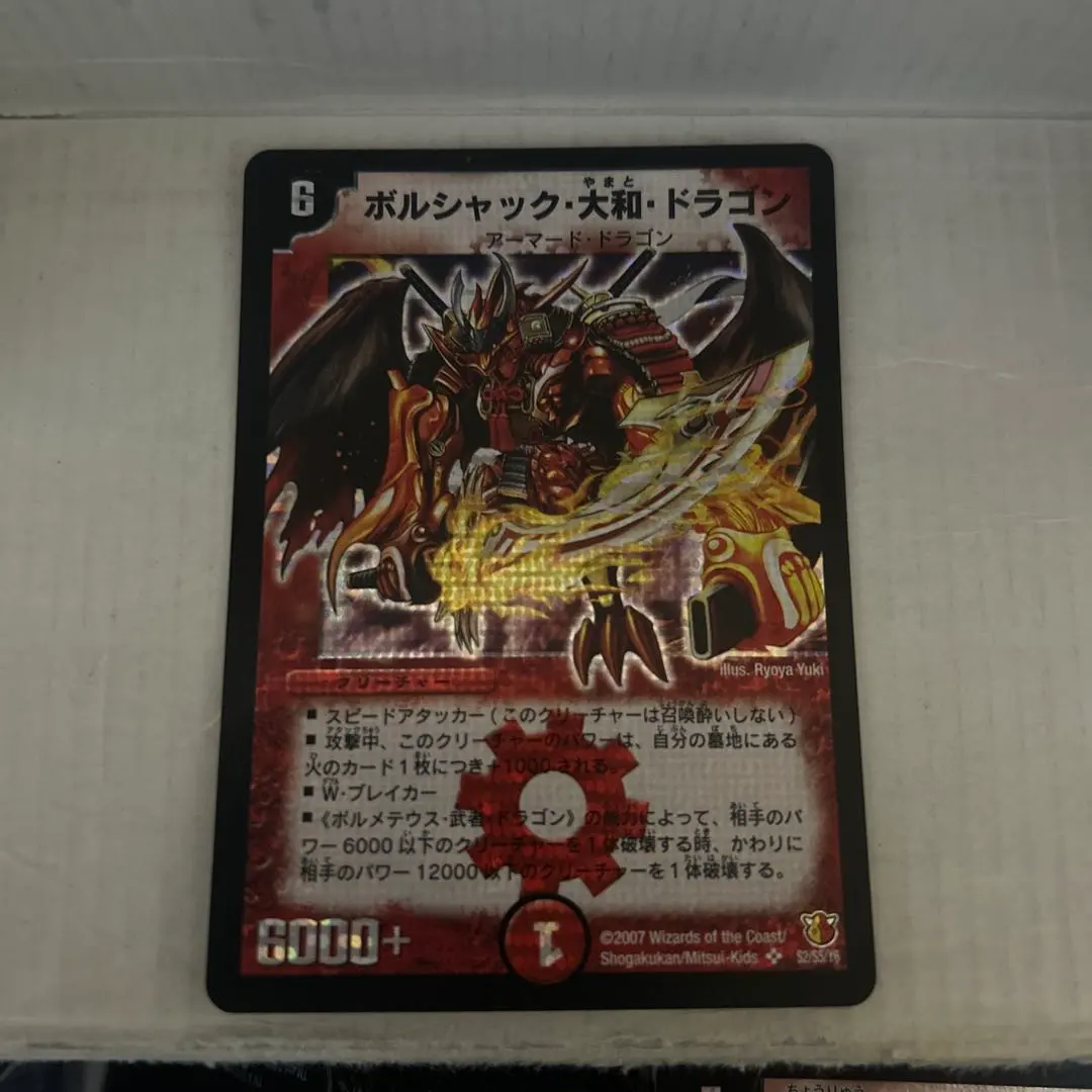 2026年最新】ボルシャック 大和 ドラゴン シークレットの人気アイテム