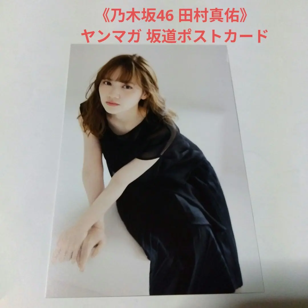 2026年最新】ヤンマガ チェキの人気アイテム - メルカリ