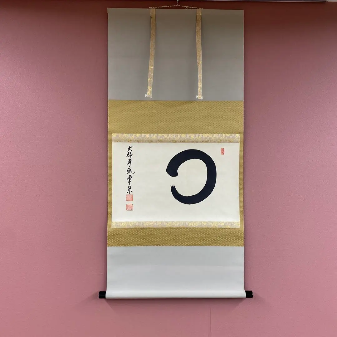 2026年最新】掛軸 黄檗宗の人気アイテム - メルカリ