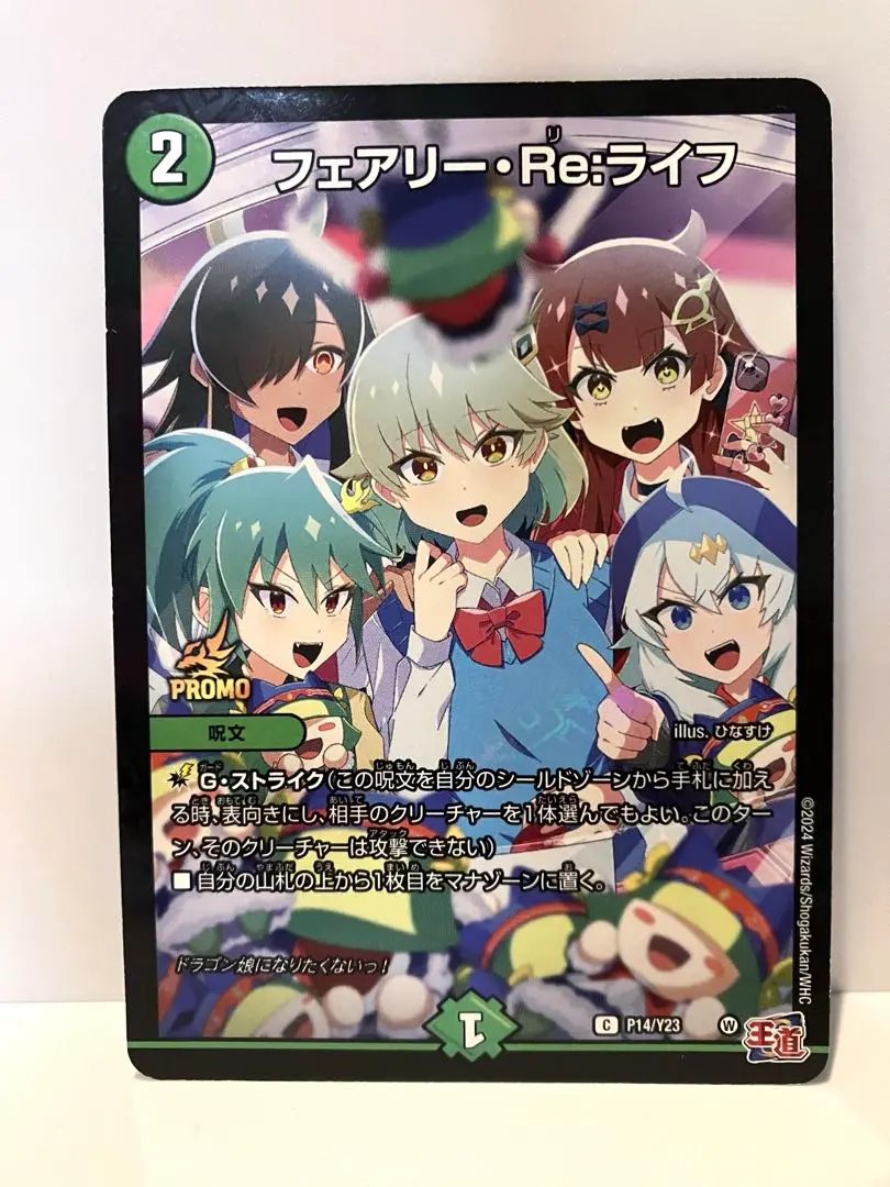 2026年最新】フェアリーreライフ コロコロの人気アイテム - メルカリ