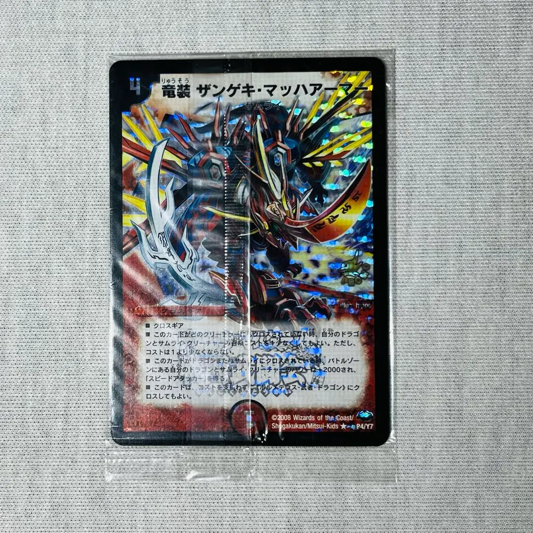 2026年最新】ザンゲキマッハアーマー プロモの人気アイテム - メルカリ