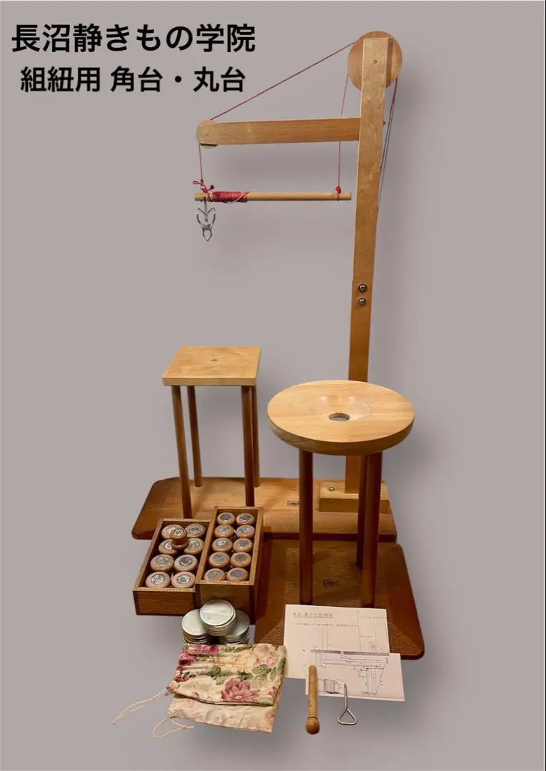 2026年最新】組紐丸台 組紐道具の人気アイテム - メルカリ