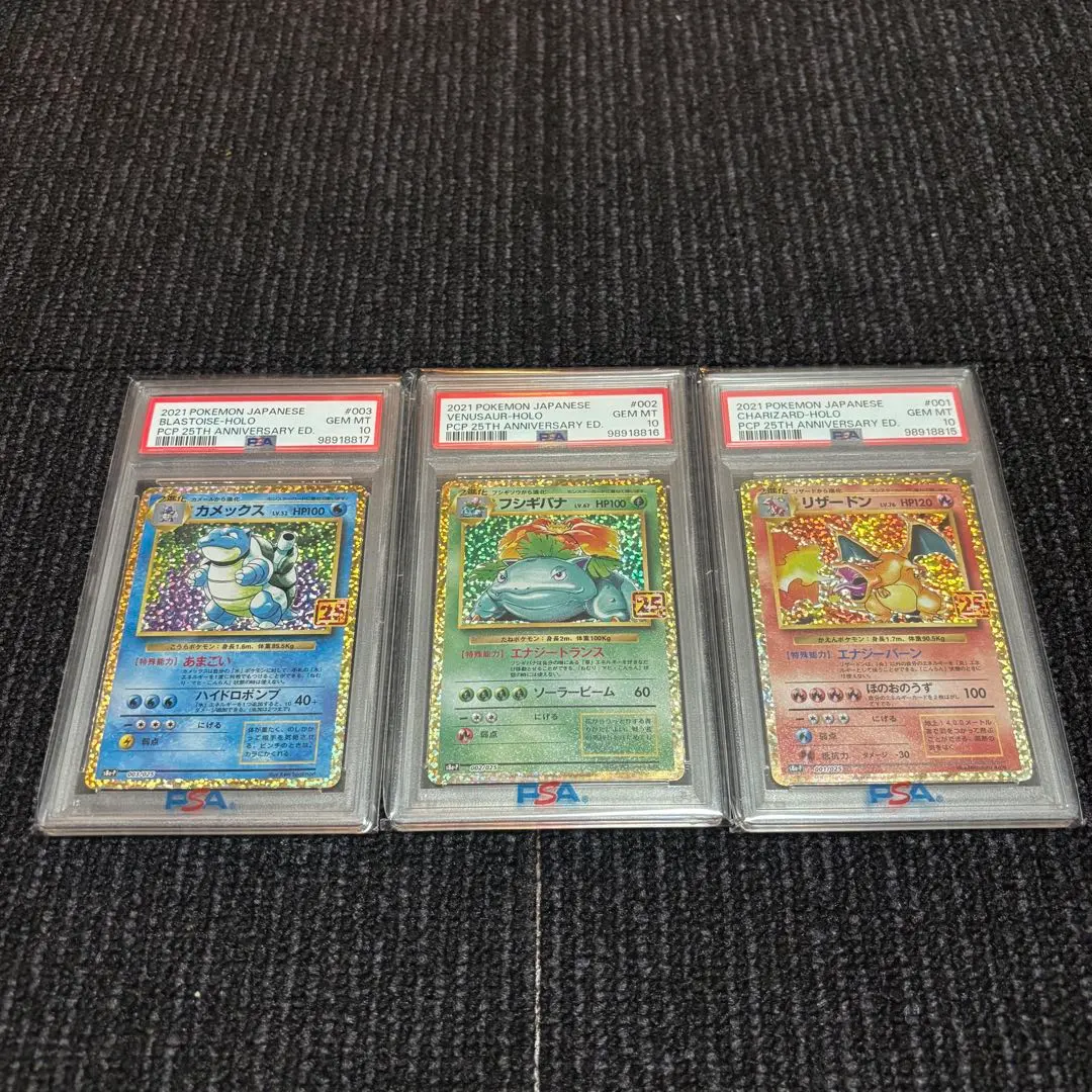 2026年最新】御三家25th psa10の人気アイテム - メルカリ