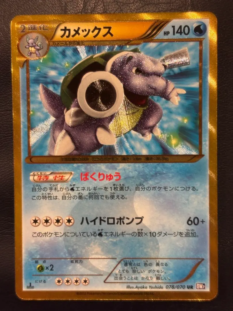 2026年最新】カメック urの人気アイテム - メルカリ