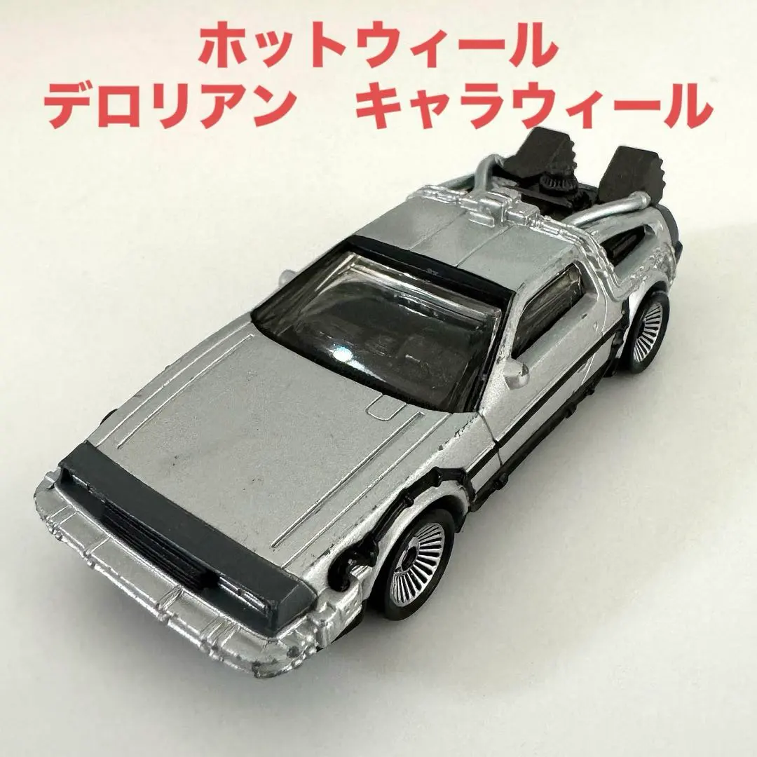 2026年最新】デロリアン キャラウィールの人気アイテム - メルカリ