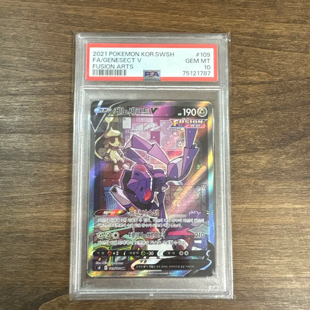 2026年最新】ゲノセクト psa10の人気アイテム - メルカリ