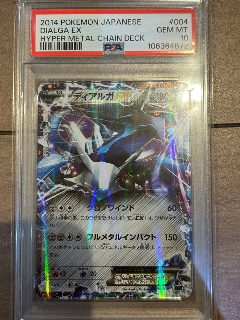 2026年最新】ディアルガex psa10の人気アイテム - メルカリ
